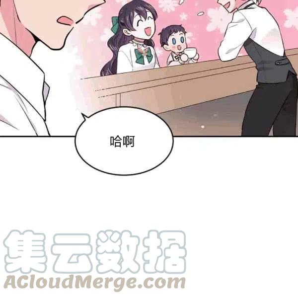 《目标是含着金汤匙健康长寿》第37话 第13页