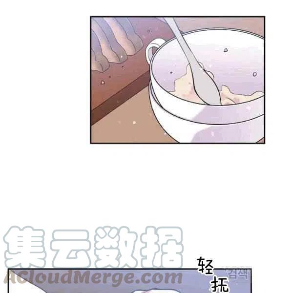 《目标是含着金汤匙健康长寿》第37话 第17页