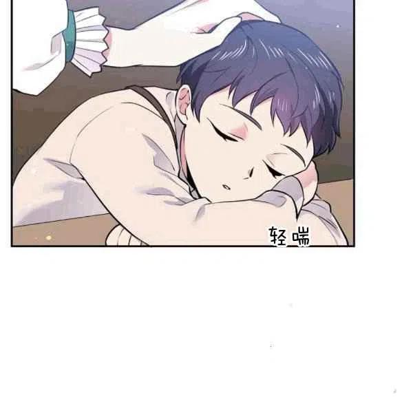 《目标是含着金汤匙健康长寿》第37话 第18页