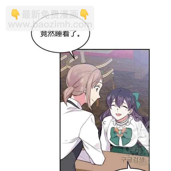 《目标是含着金汤匙健康长寿》第37话 第19页