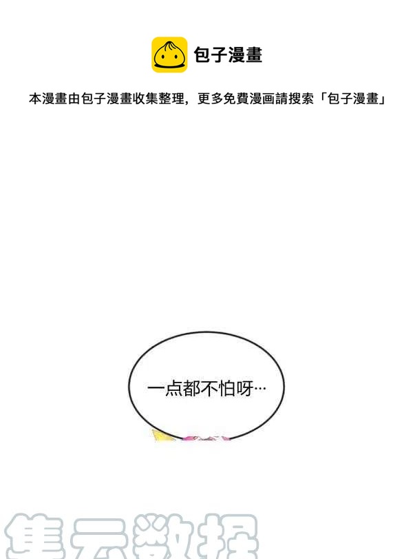 《目标是含着金汤匙健康长寿》第37话 第1页
