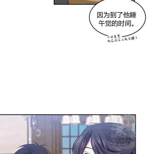 《目标是含着金汤匙健康长寿》第37话 第20页