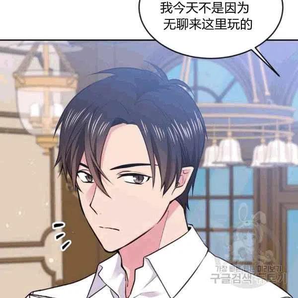 《目标是含着金汤匙健康长寿》第37话 第23页