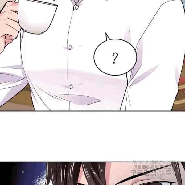 《目标是含着金汤匙健康长寿》第37话 第24页