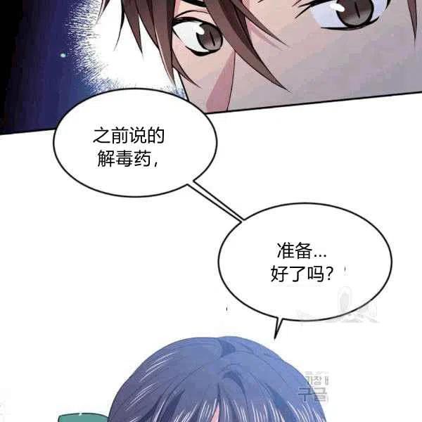 《目标是含着金汤匙健康长寿》第37话 第26页