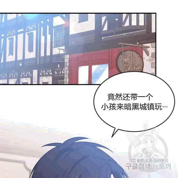 《目标是含着金汤匙健康长寿》第37话 第2页