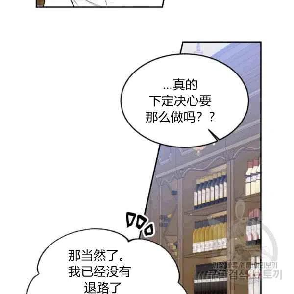 《目标是含着金汤匙健康长寿》第37话 第30页