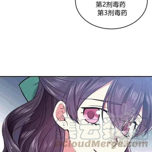 《目标是含着金汤匙健康长寿》第37话 第33页