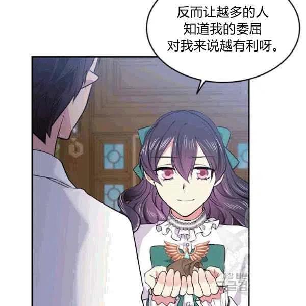 《目标是含着金汤匙健康长寿》第37话 第42页