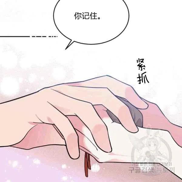 《目标是含着金汤匙健康长寿》第37话 第44页