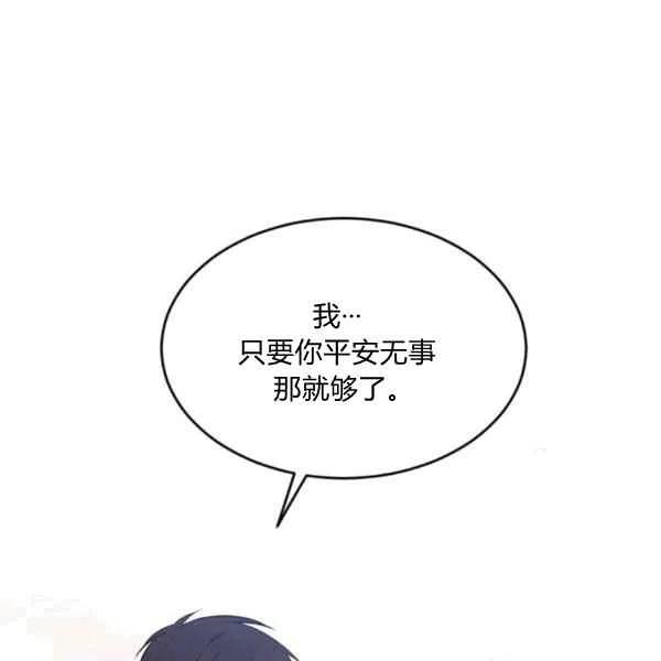 《目标是含着金汤匙健康长寿》第37话 第48页
