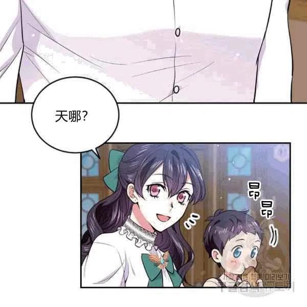 《目标是含着金汤匙健康长寿》第37话 第4页