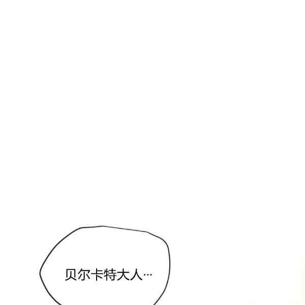 《目标是含着金汤匙健康长寿》第37话 第50页