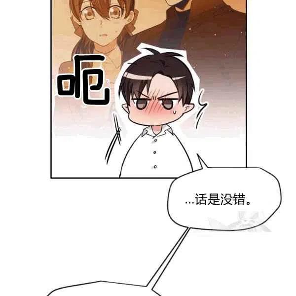 《目标是含着金汤匙健康长寿》第37话 第6页