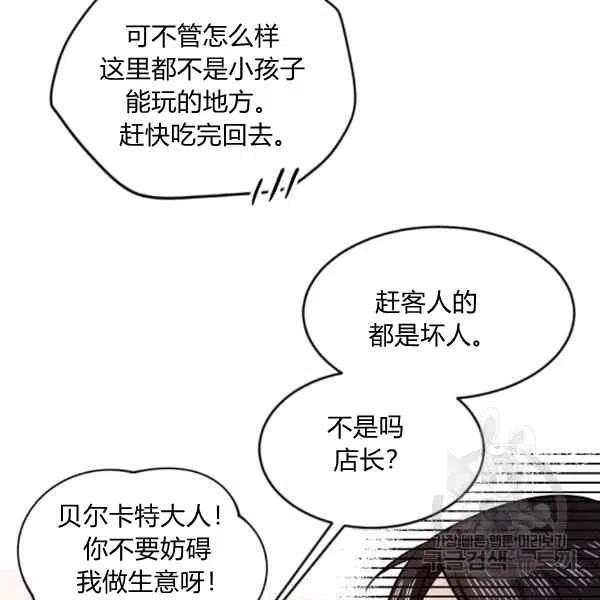 《目标是含着金汤匙健康长寿》第37话 第7页