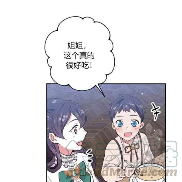 《目标是含着金汤匙健康长寿》第37话 第9页