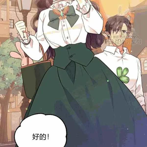 《目标是含着金汤匙健康长寿》第39话 第10页