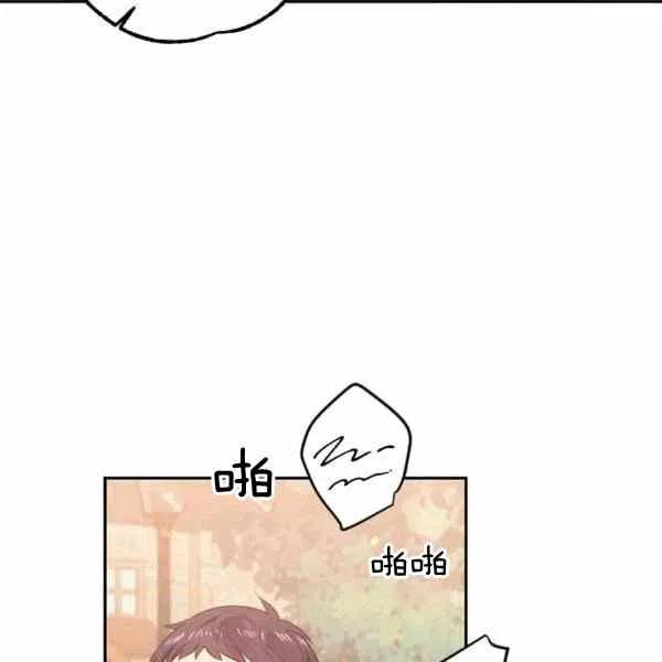 《目标是含着金汤匙健康长寿》第39话 第11页