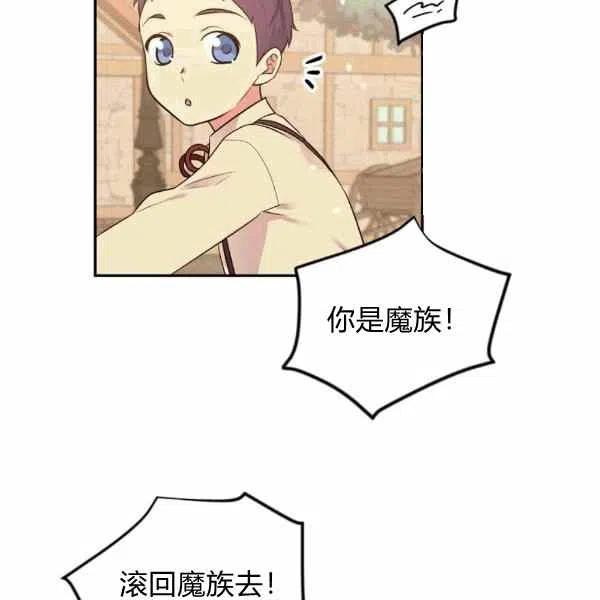 《目标是含着金汤匙健康长寿》第39话 第12页