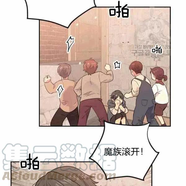 《目标是含着金汤匙健康长寿》第39话 第13页