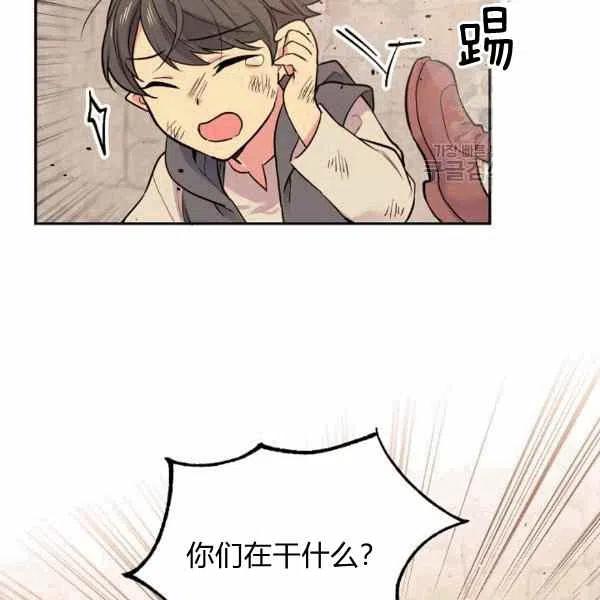 《目标是含着金汤匙健康长寿》第39话 第14页