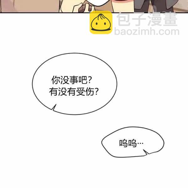 《目标是含着金汤匙健康长寿》第39话 第16页