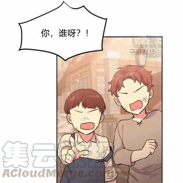 《目标是含着金汤匙健康长寿》第39话 第17页