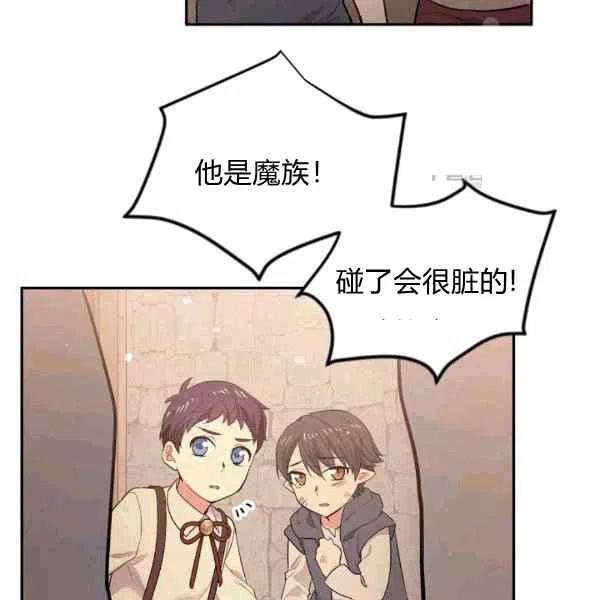 《目标是含着金汤匙健康长寿》第39话 第18页