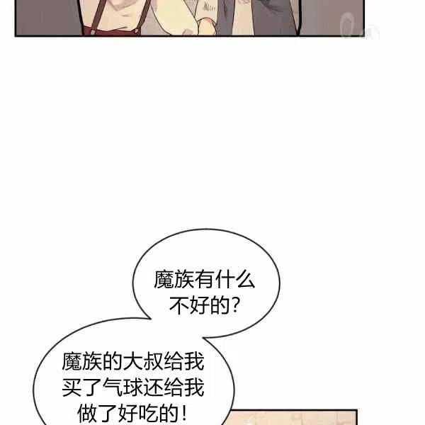 《目标是含着金汤匙健康长寿》第39话 第19页