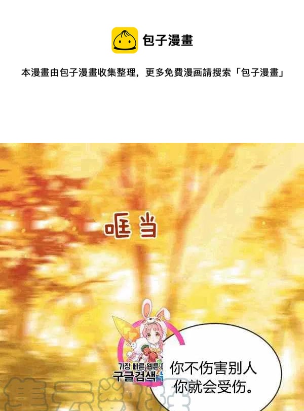 《目标是含着金汤匙健康长寿》第39话 第1页