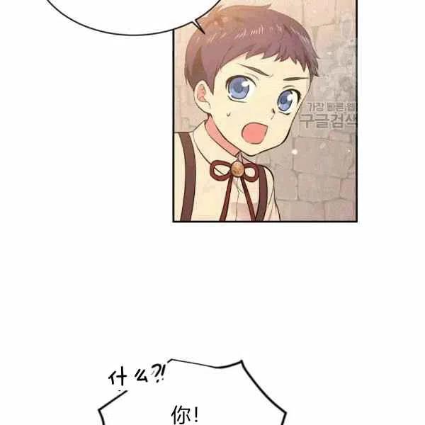 《目标是含着金汤匙健康长寿》第39话 第20页