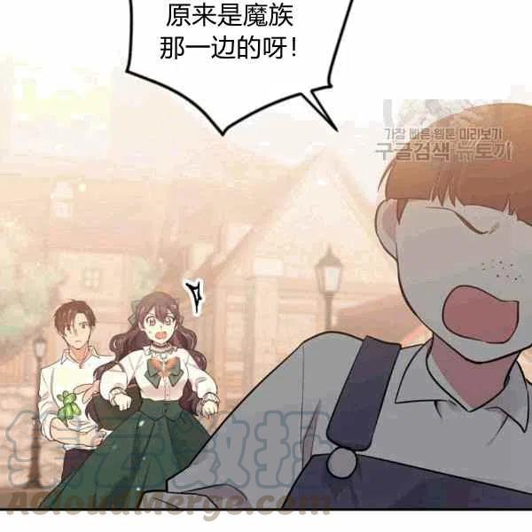 《目标是含着金汤匙健康长寿》第39话 第21页