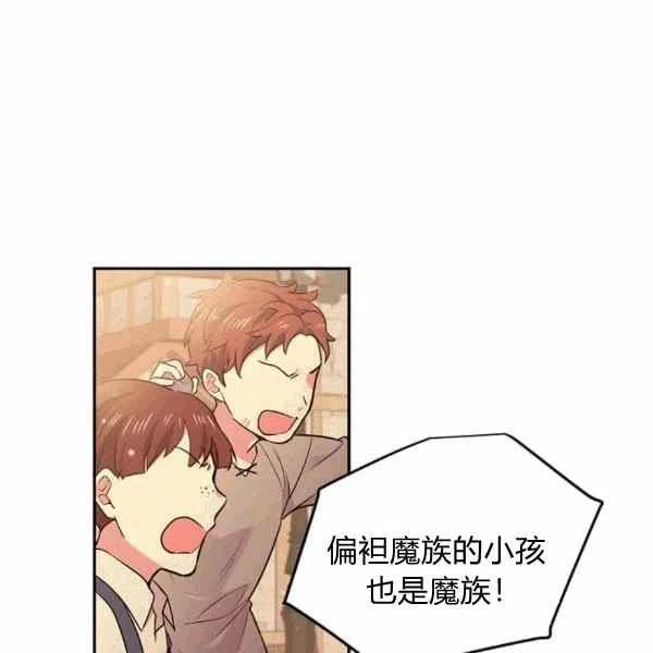 《目标是含着金汤匙健康长寿》第39话 第22页