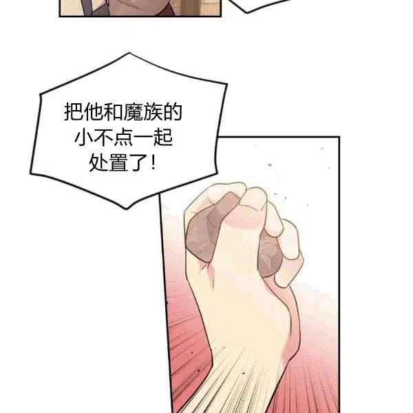 《目标是含着金汤匙健康长寿》第39话 第23页