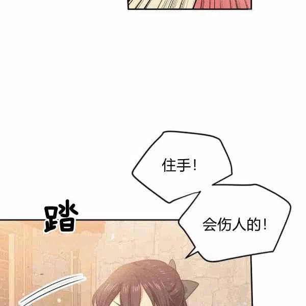 《目标是含着金汤匙健康长寿》第39话 第24页