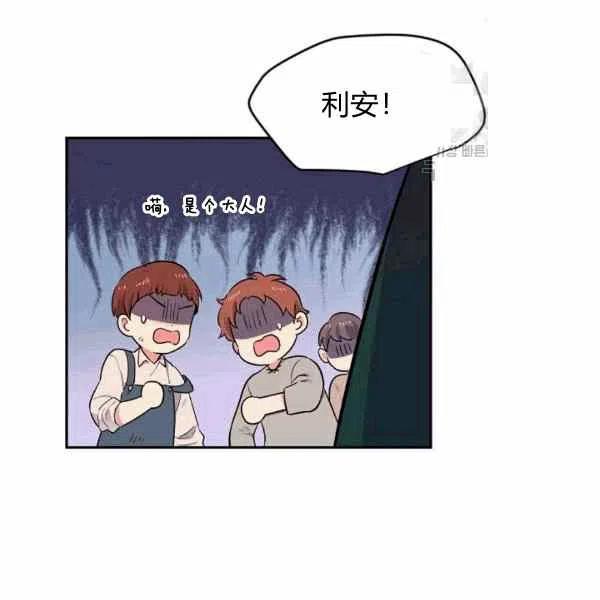 《目标是含着金汤匙健康长寿》第39话 第28页