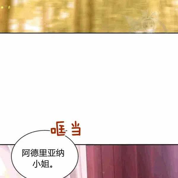《目标是含着金汤匙健康长寿》第39话 第2页