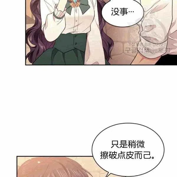 《目标是含着金汤匙健康长寿》第39话 第30页