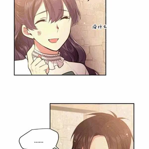 《目标是含着金汤匙健康长寿》第39话 第31页
