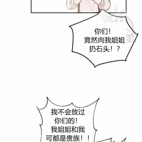 《目标是含着金汤匙健康长寿》第39话 第35页