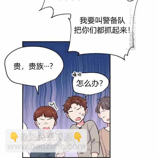 《目标是含着金汤匙健康长寿》第39话 第36页