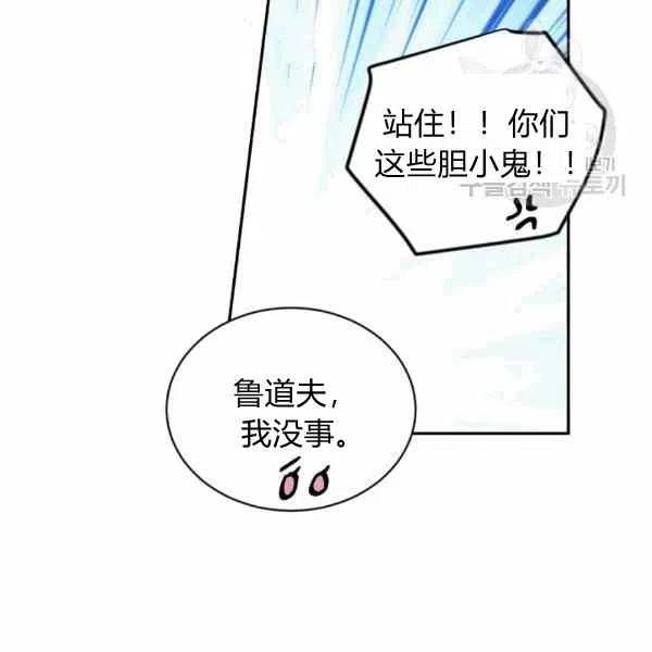 《目标是含着金汤匙健康长寿》第39话 第38页