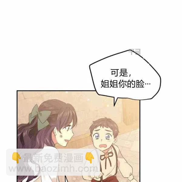 《目标是含着金汤匙健康长寿》第39话 第39页