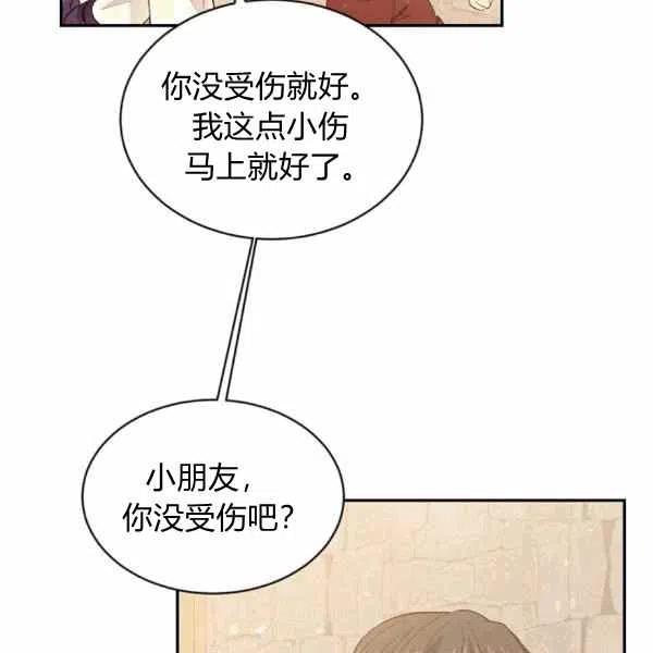 《目标是含着金汤匙健康长寿》第39话 第40页