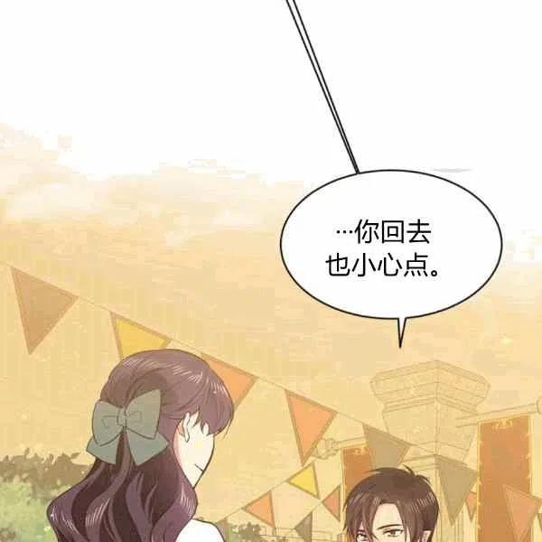 《目标是含着金汤匙健康长寿》第39话 第48页