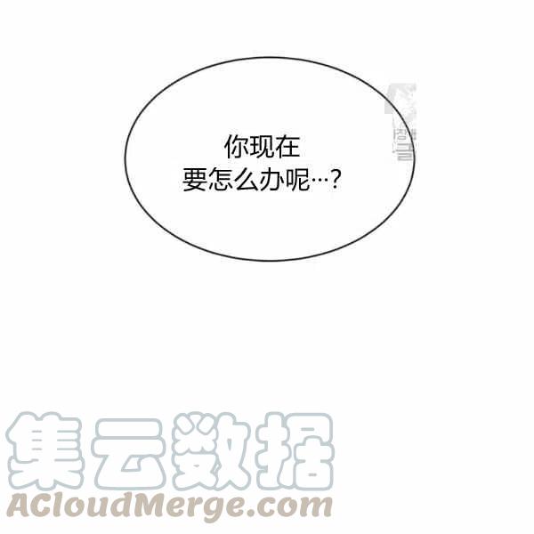 《目标是含着金汤匙健康长寿》第39话 第5页