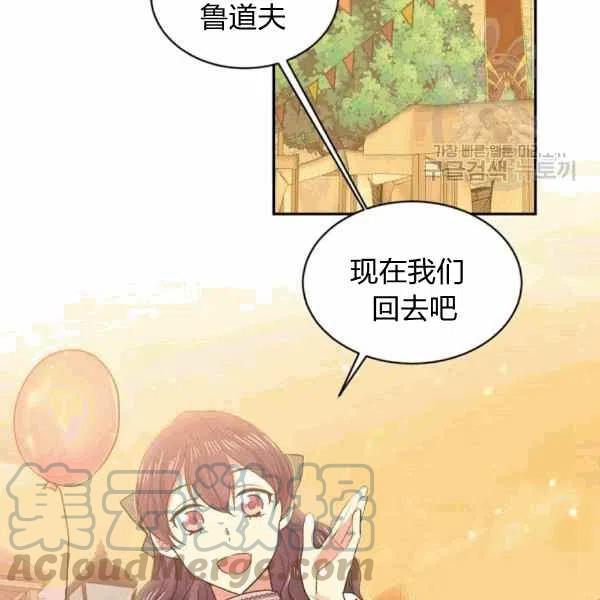 《目标是含着金汤匙健康长寿》第39话 第9页