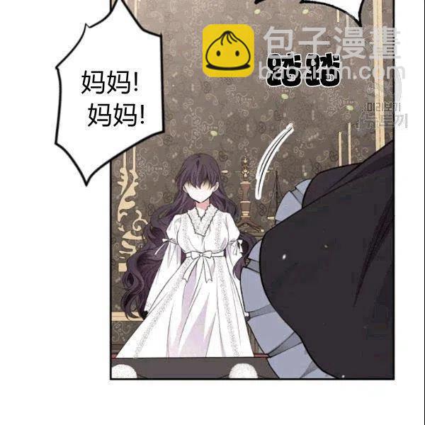 《目标是含着金汤匙健康长寿》第42话 第12页