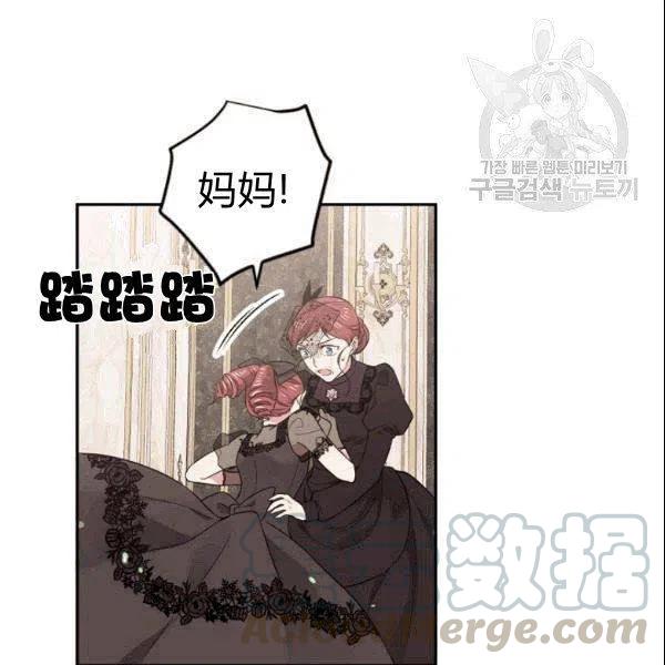 《目标是含着金汤匙健康长寿》第42话 第13页