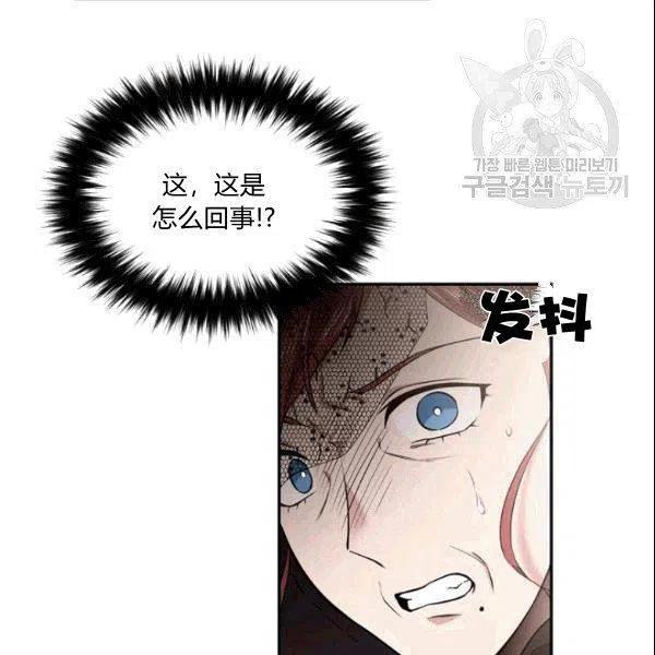 《目标是含着金汤匙健康长寿》第42话 第14页